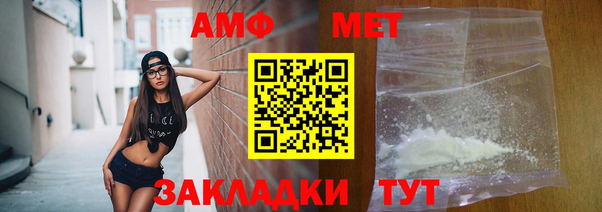 АМФЕТАМИН  Вход с VPN  Кизляр  Амфетамин Premium 