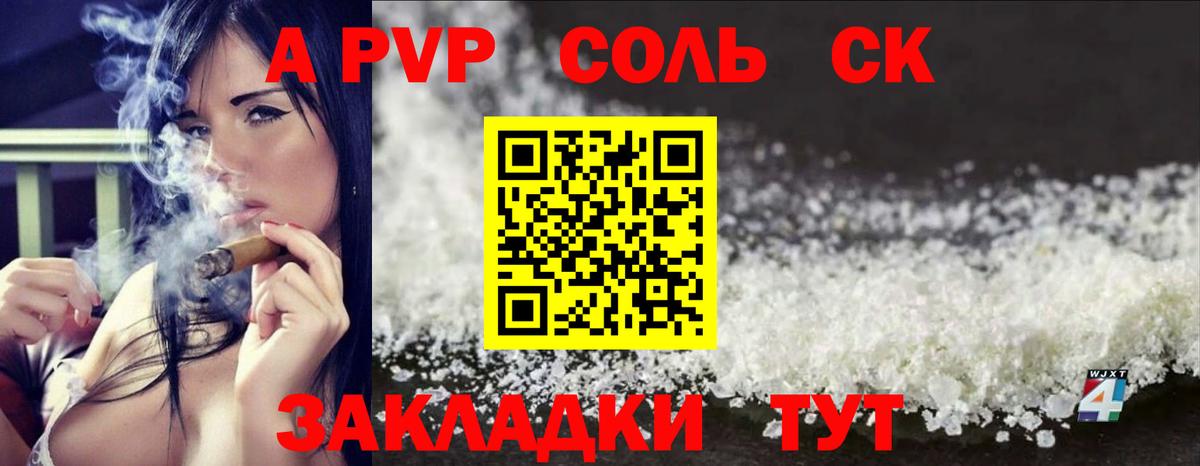 Alpha PVP СК Кизляр