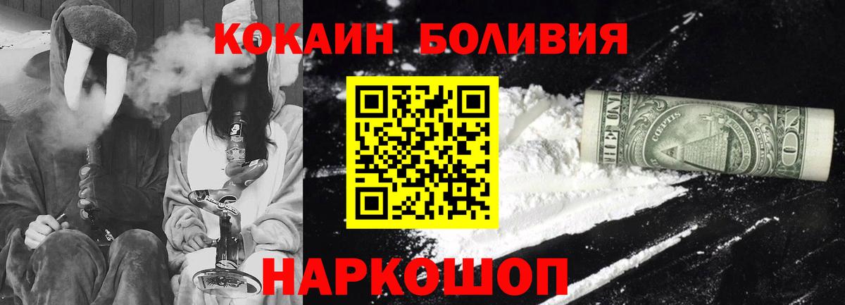 Кизляр  COCAIN Колумбийский  Cocaine Боливия  Вход с VPN 