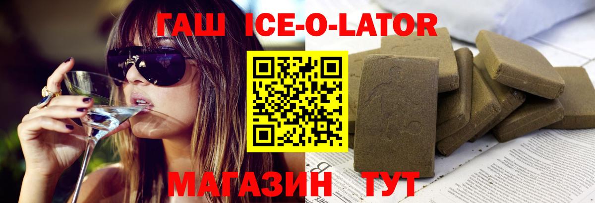 ГАШИШ VHQ  Вход с VPN  Кизляр  Гашиш AMNESIA HAZE 