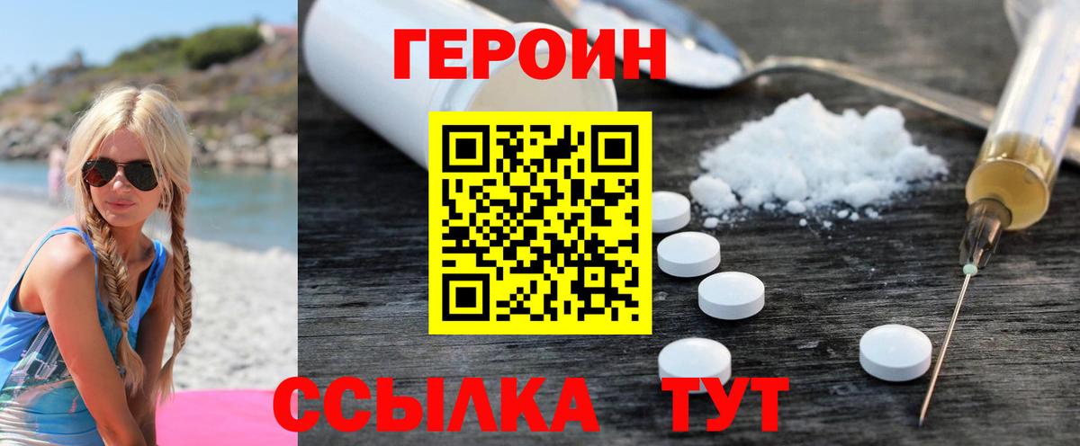 Кизляр  ГЕРОИН VHQ  Вход с VPN 