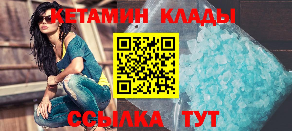 КЕТАМИН ketamine  Вход с VPN  Кизляр  КЕТАМИН ketamine 