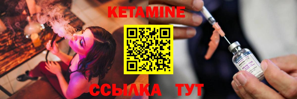 Кетамин VHQ Кизляр