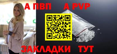 ALPHA PVP Кумертау