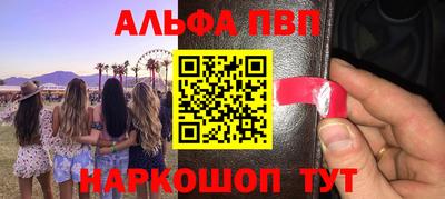 ALPHA PVP Кумертау