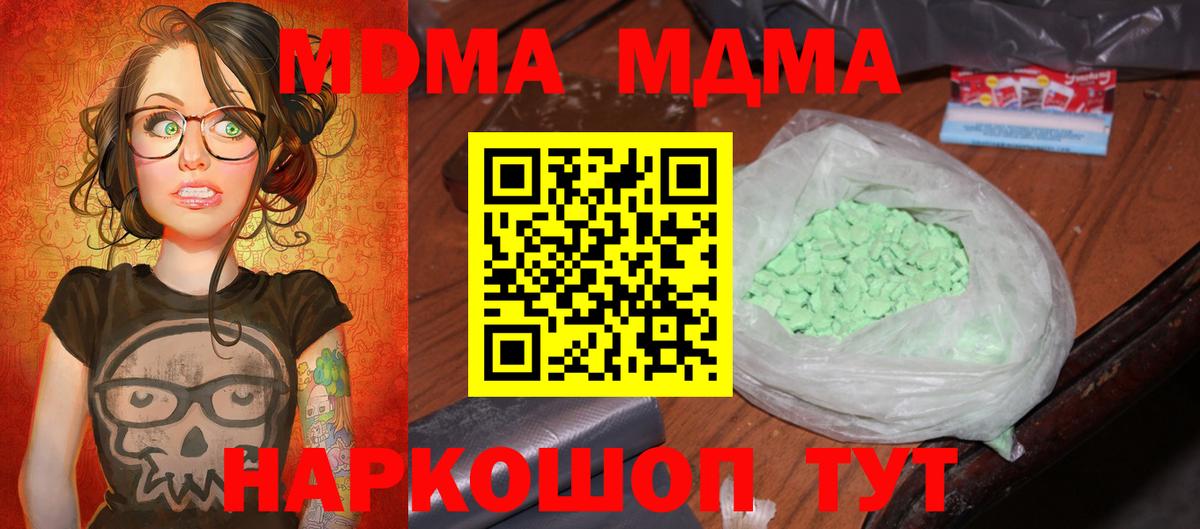 MDMA Molly Кизляр
