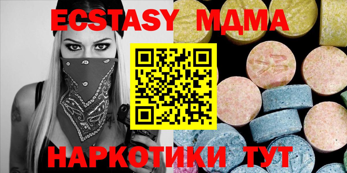 МДМА Molly  MDMA Molly  Кизляр  Вход с VPN 