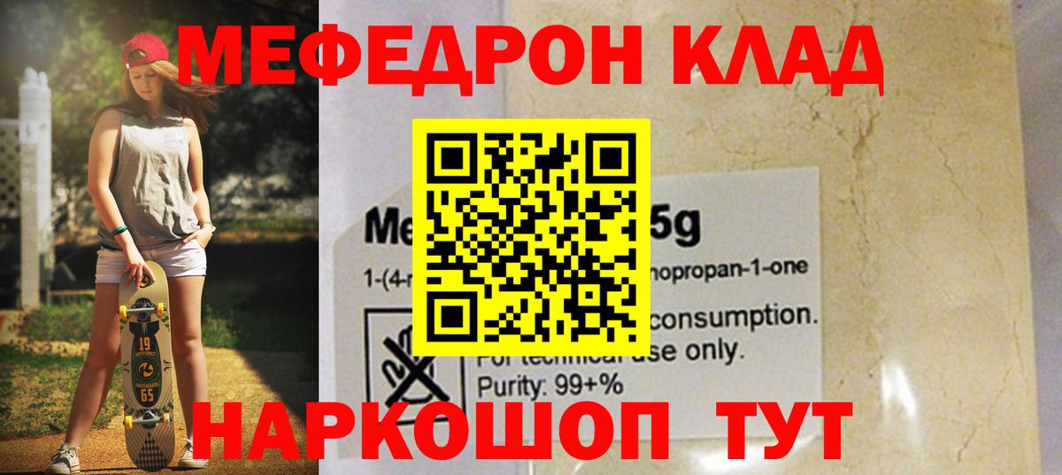 Меф кристаллы Кизляр