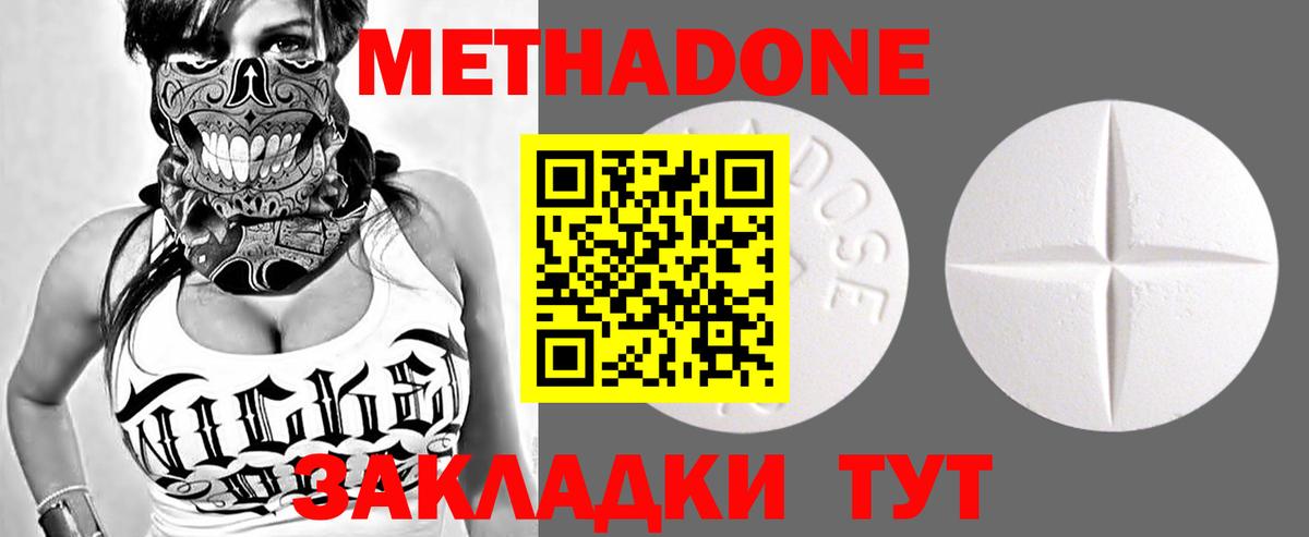 МЕТАДОН methadone  KRAKEN рабочий сайт  Кизляр  Вход с VPN 
