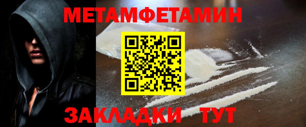 Кизляр  Первитин  Вход с VPN  МЕТАМФЕТАМИН пудра 