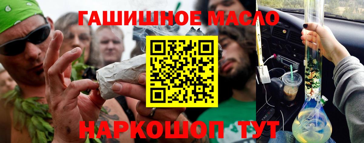 ТГК вейп  Дистиллят ТГК концентрат  Вход с VPN  Кизляр 