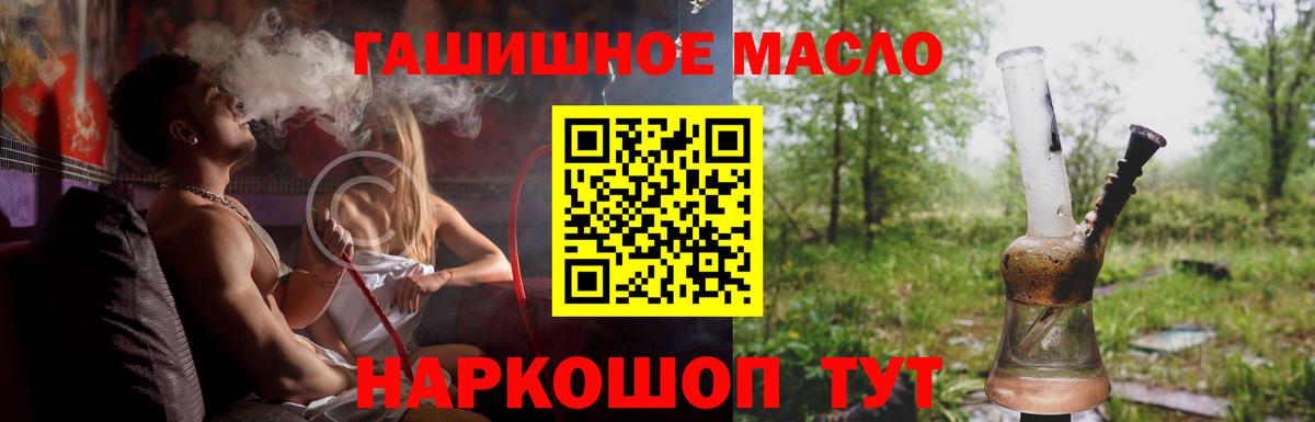 ТГК гашишное масло Кизляр